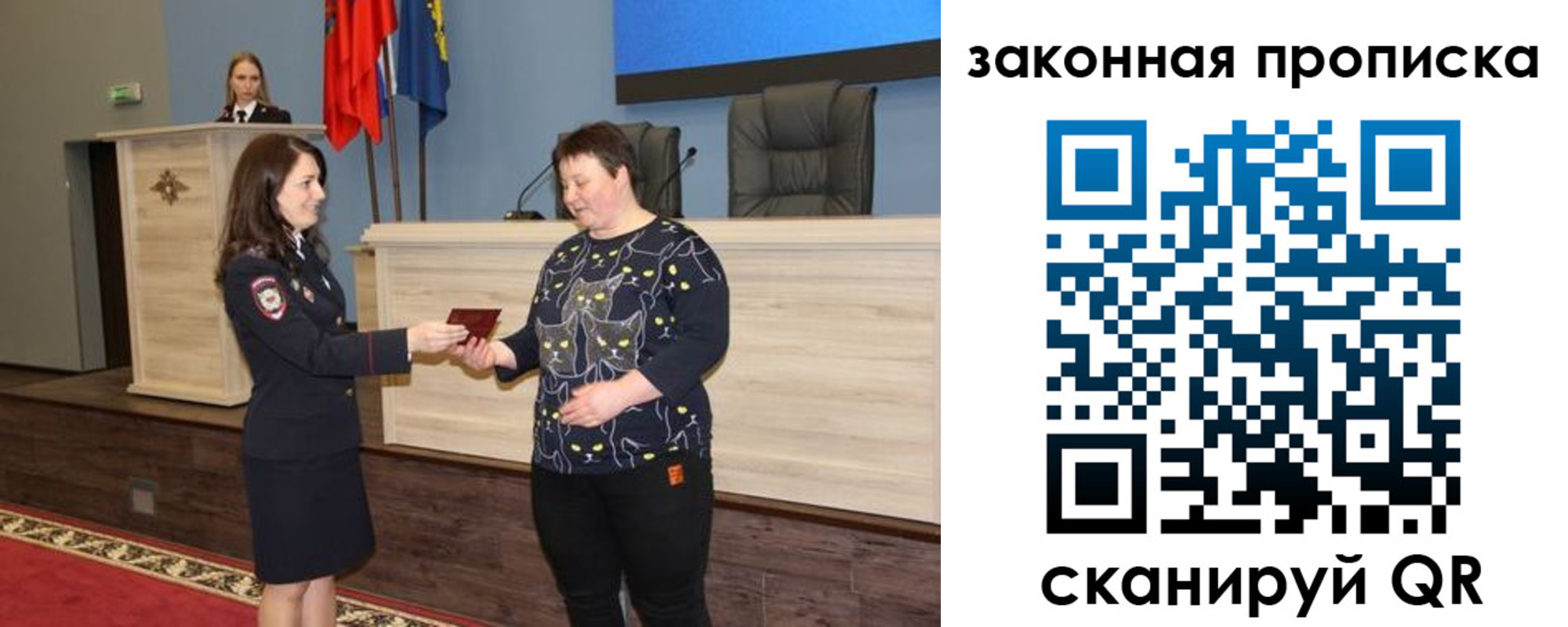 временная регистрация адрес в Котовске