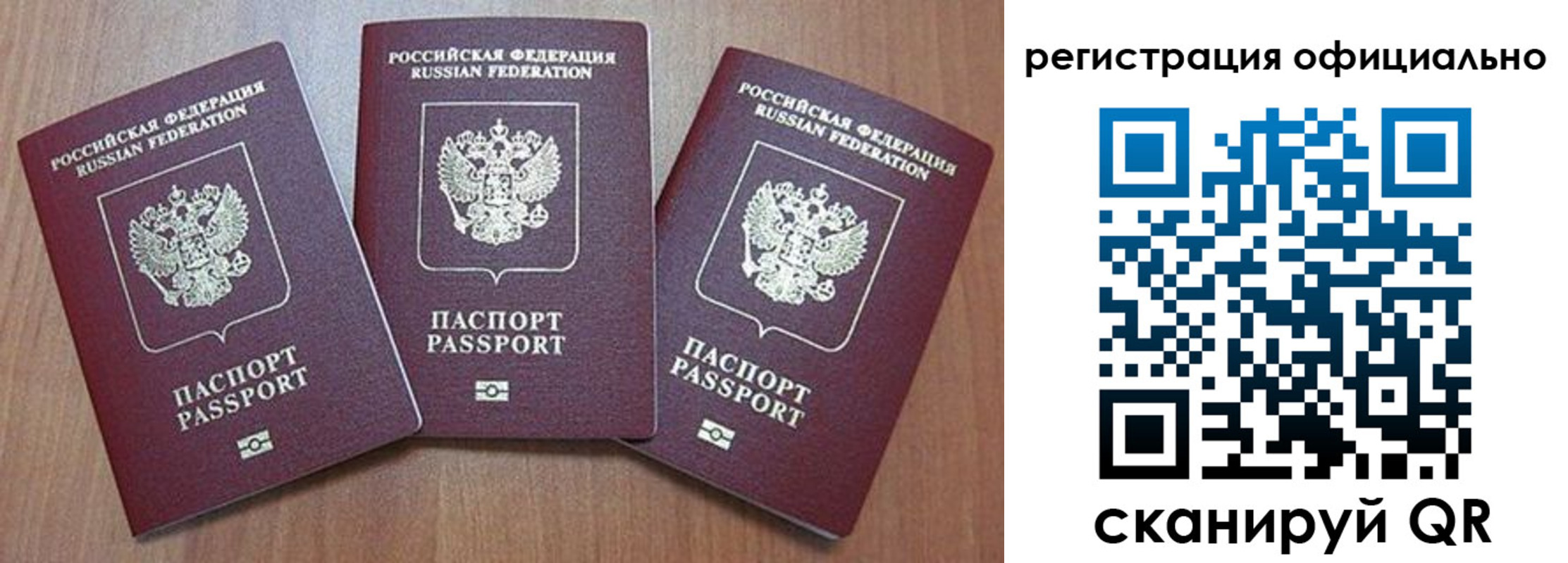 временная регистрация в Котовске