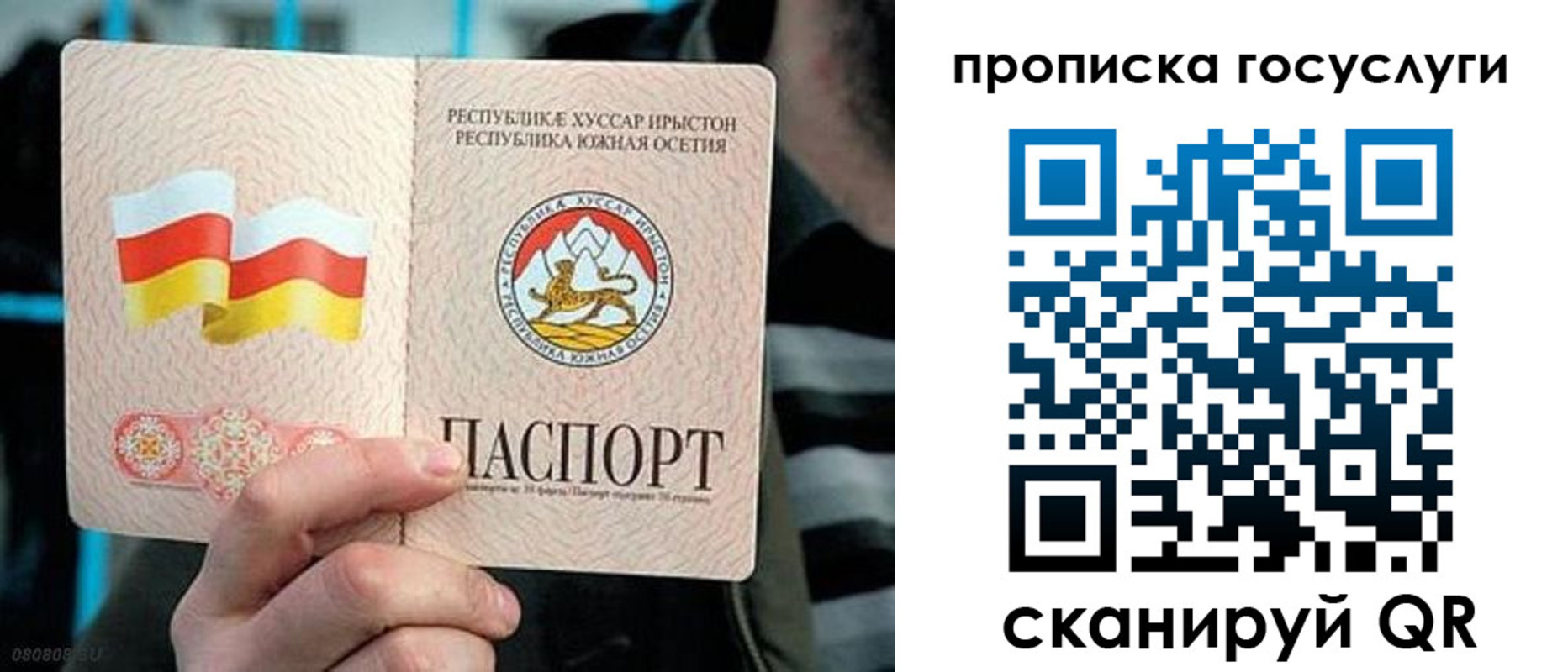 прописка для школы в Котовске