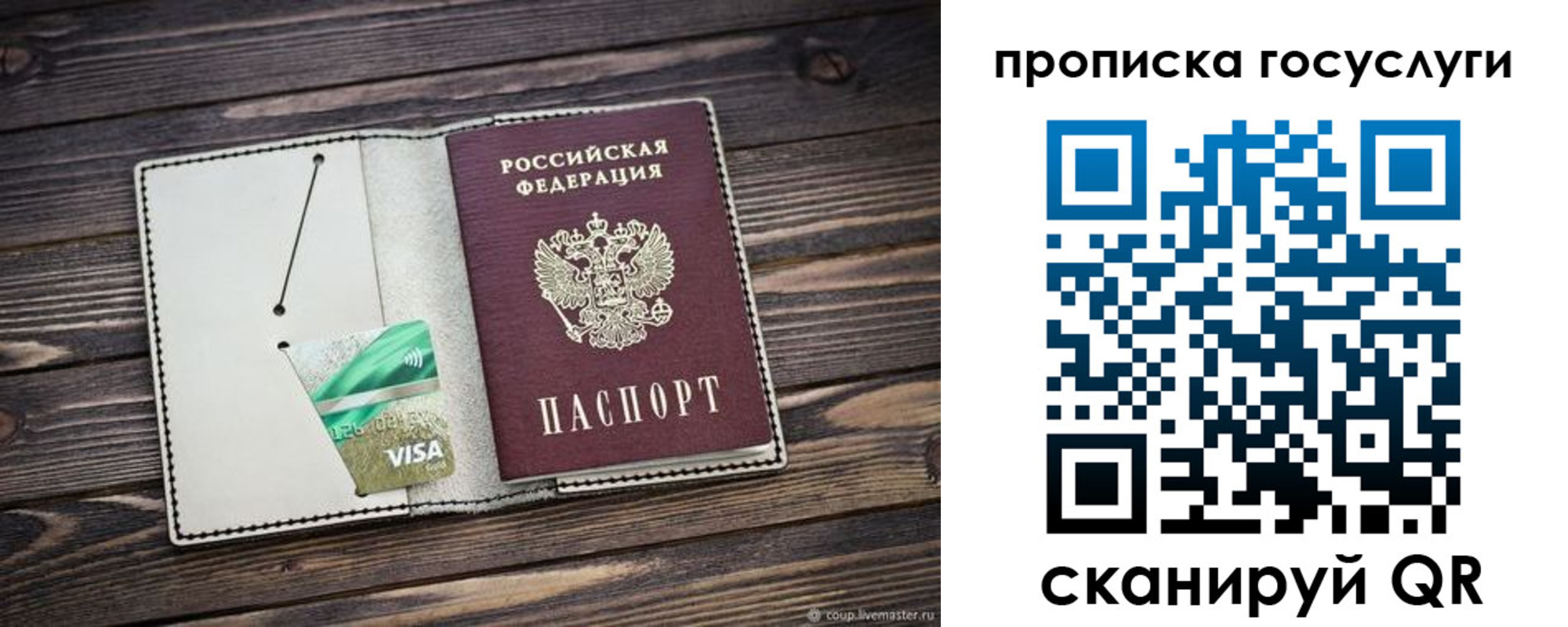 прописка регистрация в Котовске