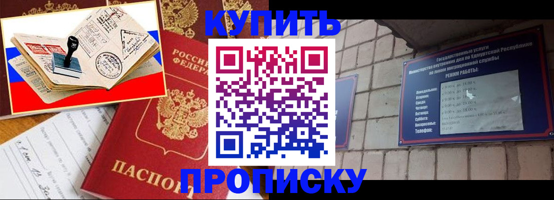 временная регистрация госуслуги в Котовске