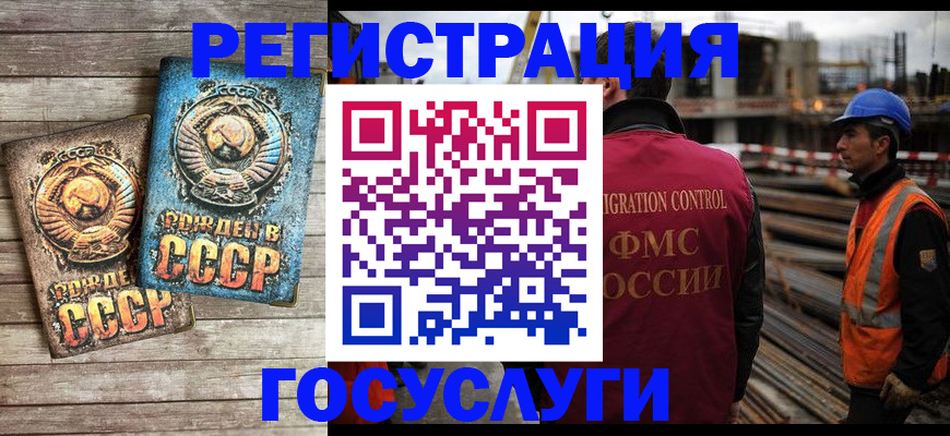 где прописаться в Котовске