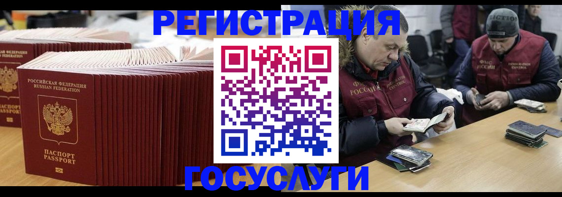 временная регистрация поиск в Котовске